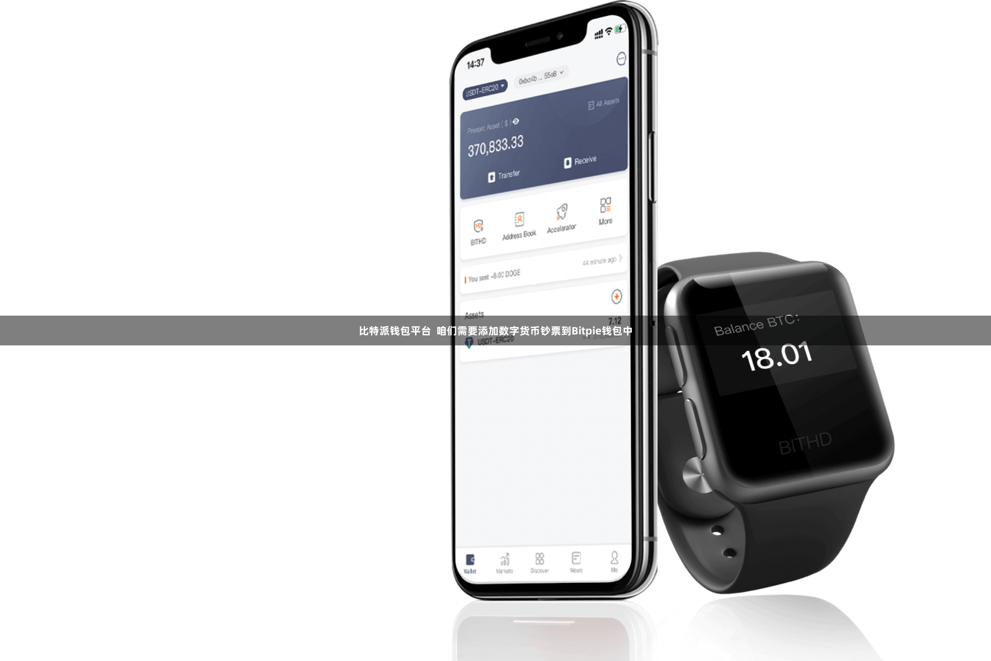 比特派钱包平台  咱们需要添加数字货币钞票到Bitpie钱包中